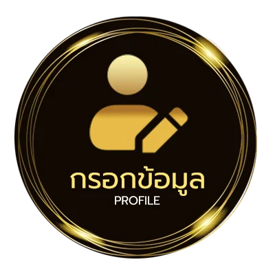โปรไฟล์ นามสกุลภาษาอังกฤษ เท่ๆ