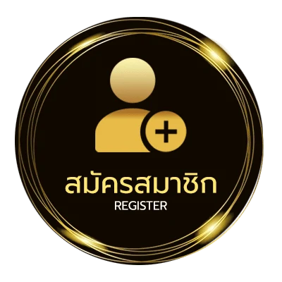สมัครง่าย นามสกุลภาษาอังกฤษ เท่ๆ ใน 1 นาที